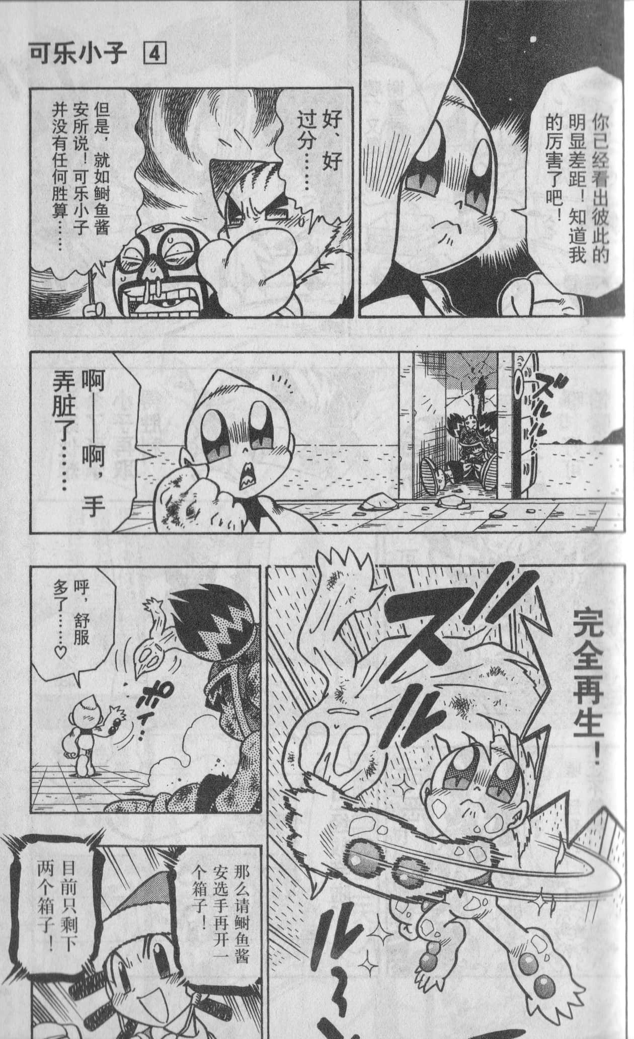 Page 93