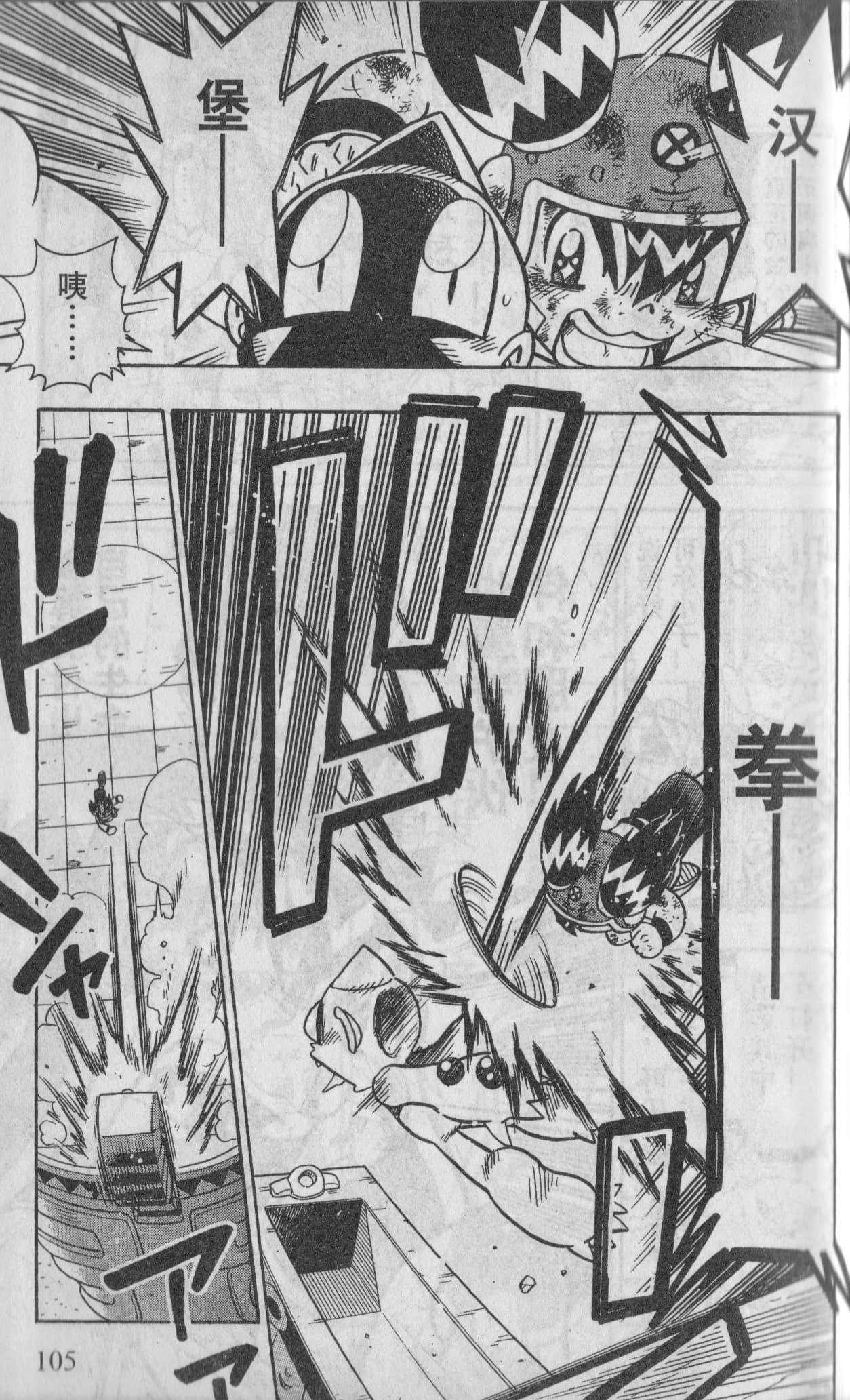 Page 101