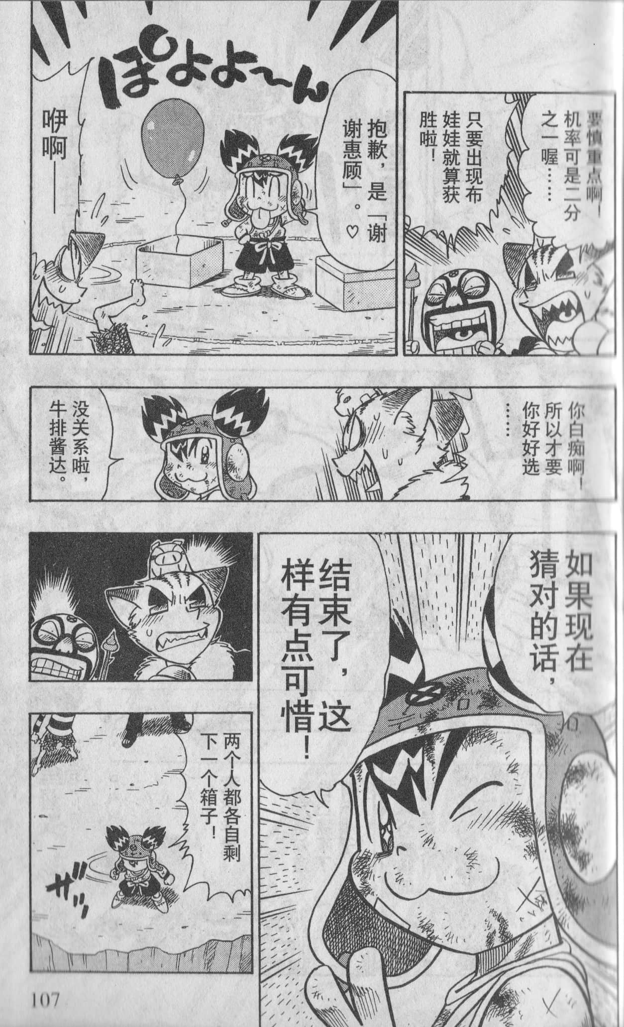 Page 103