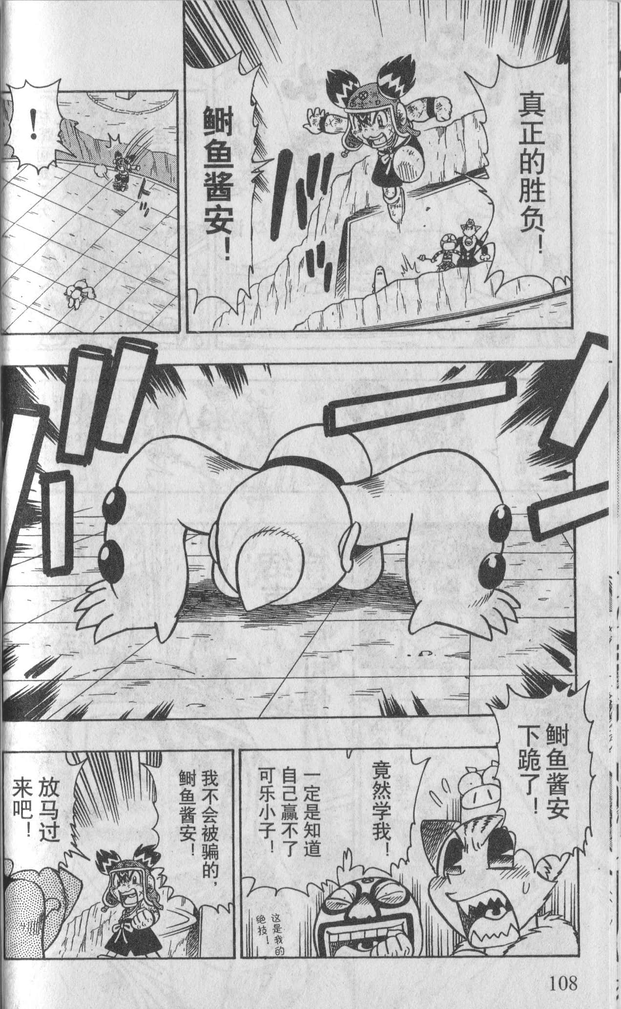 Page 104