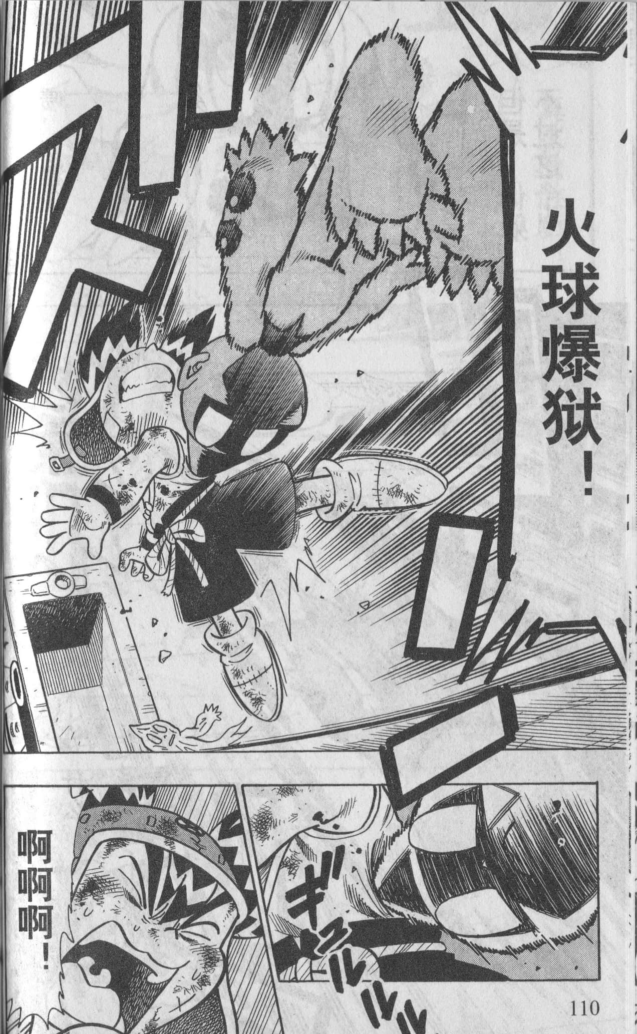 Page 106