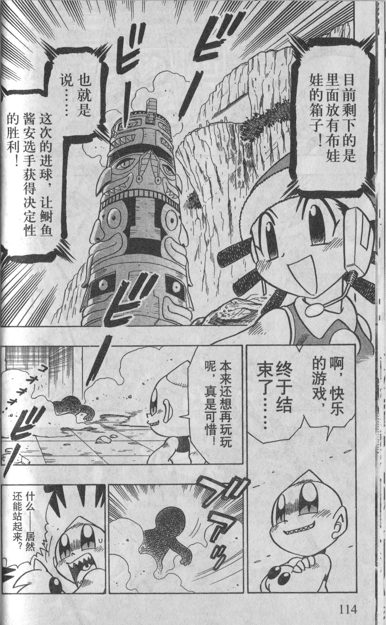 Page 110