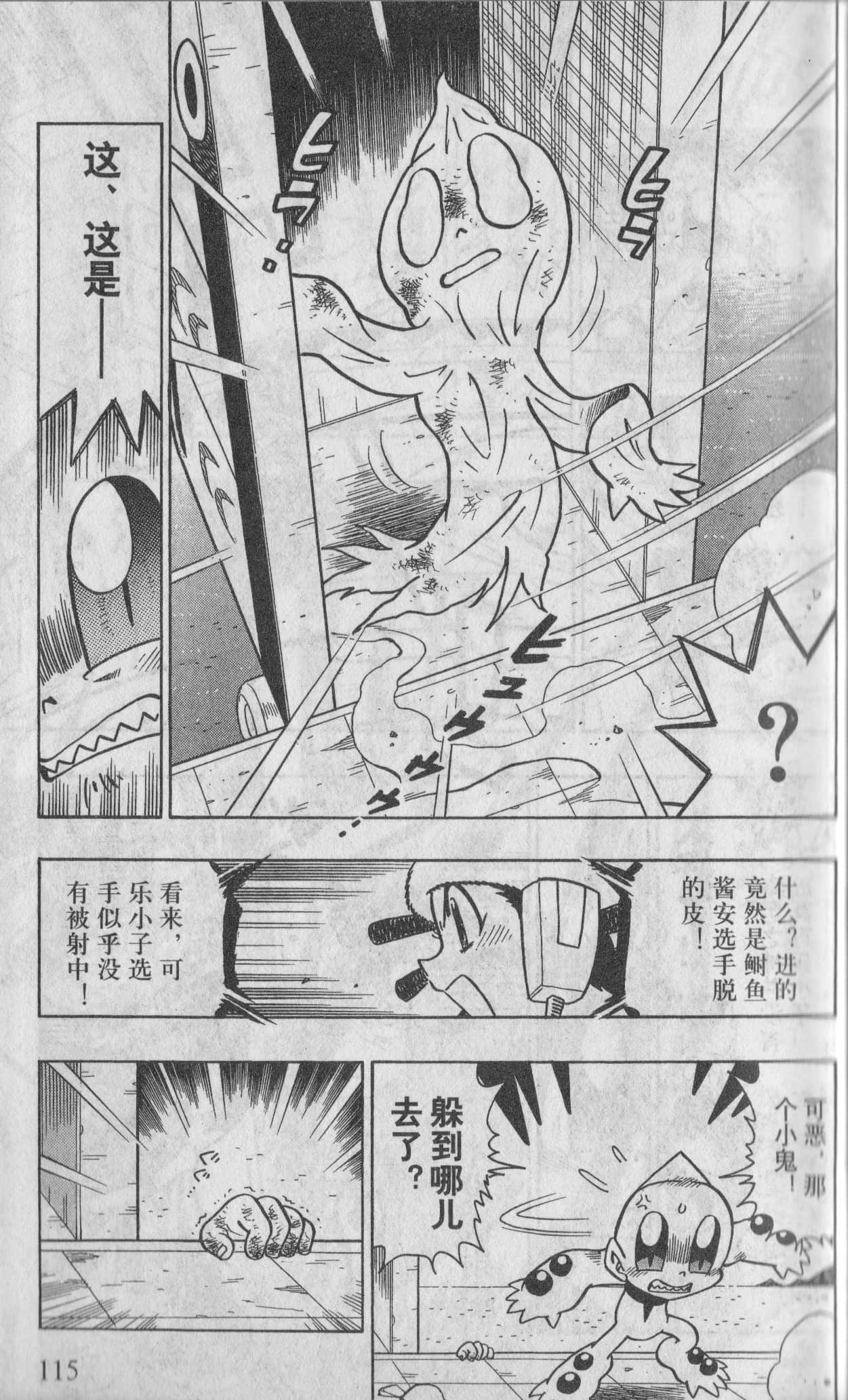Page 111