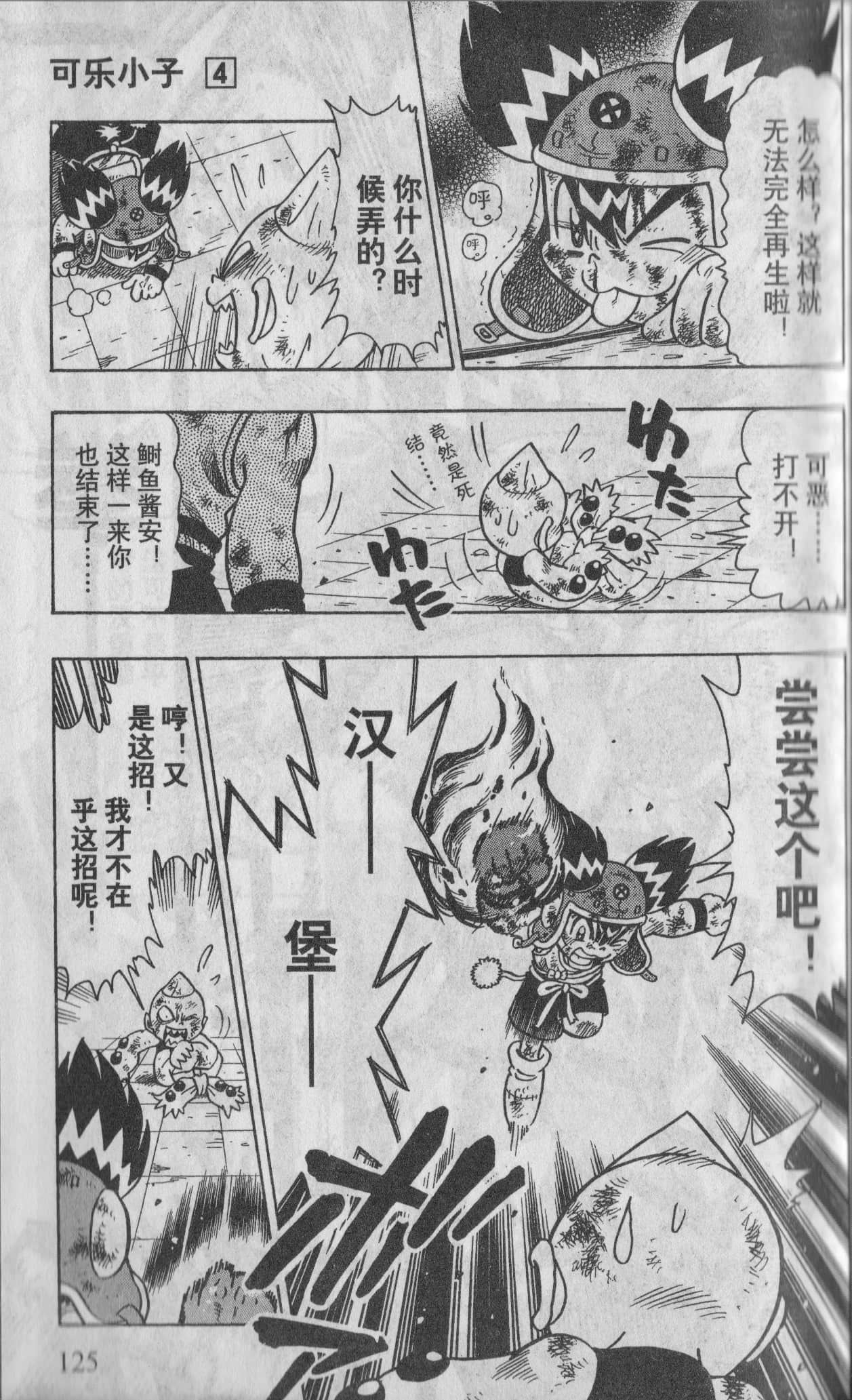 Page 121