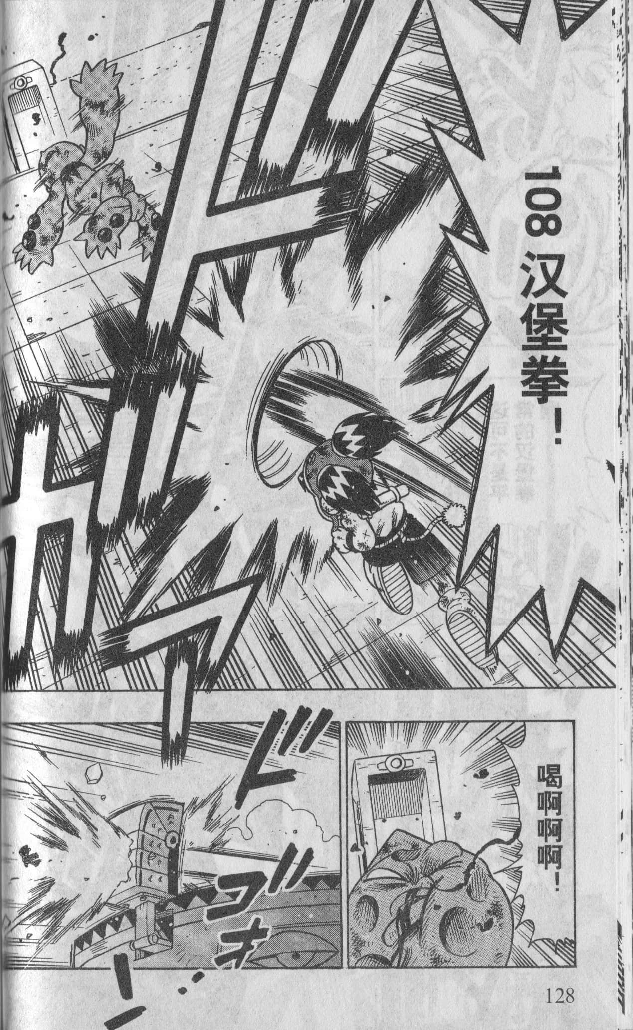 Page 123