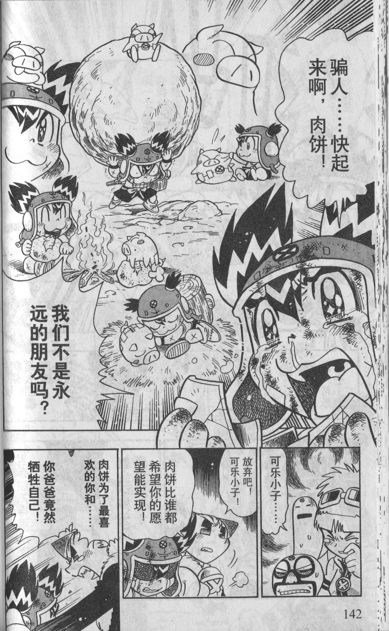 Page 137