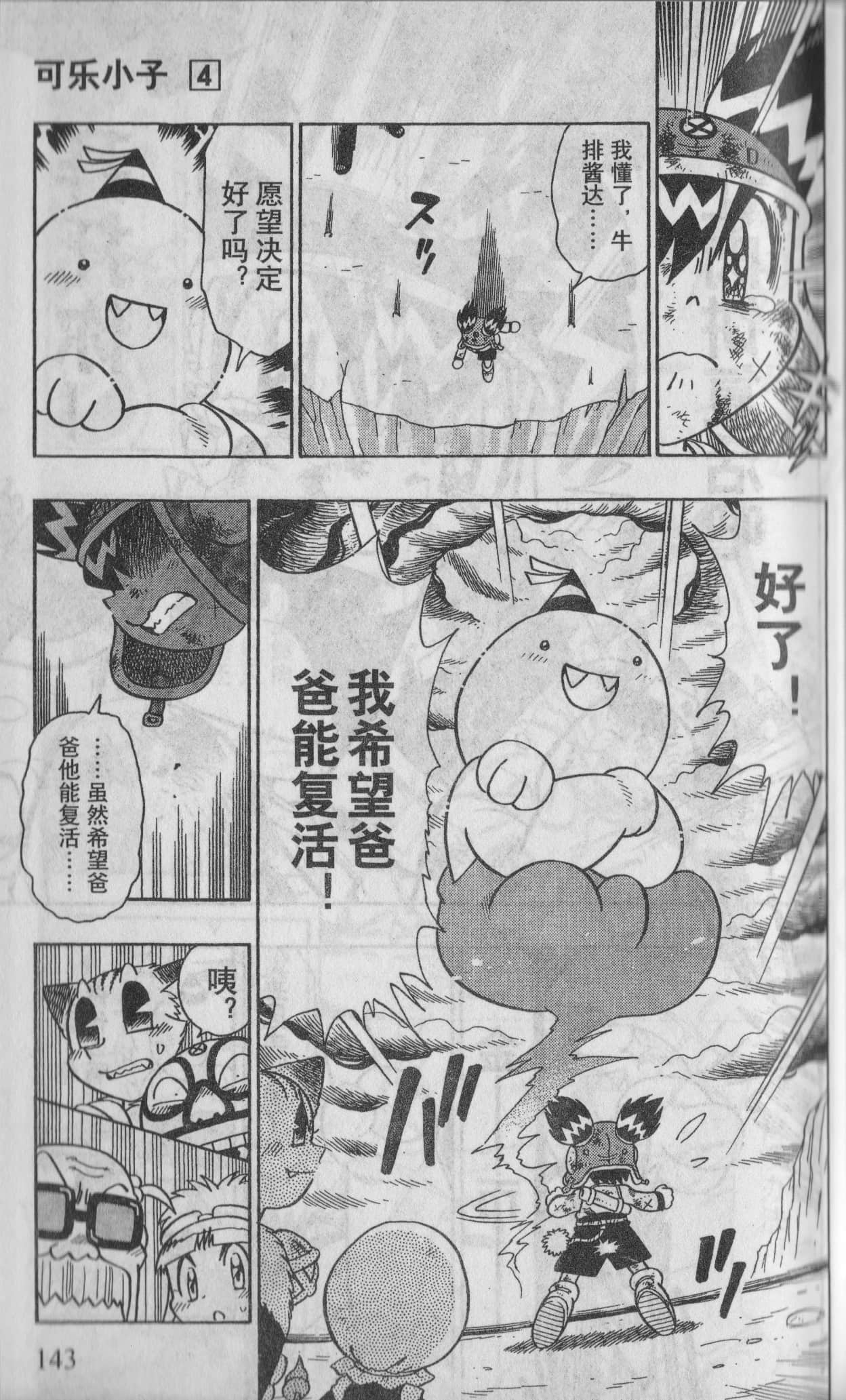 Page 138