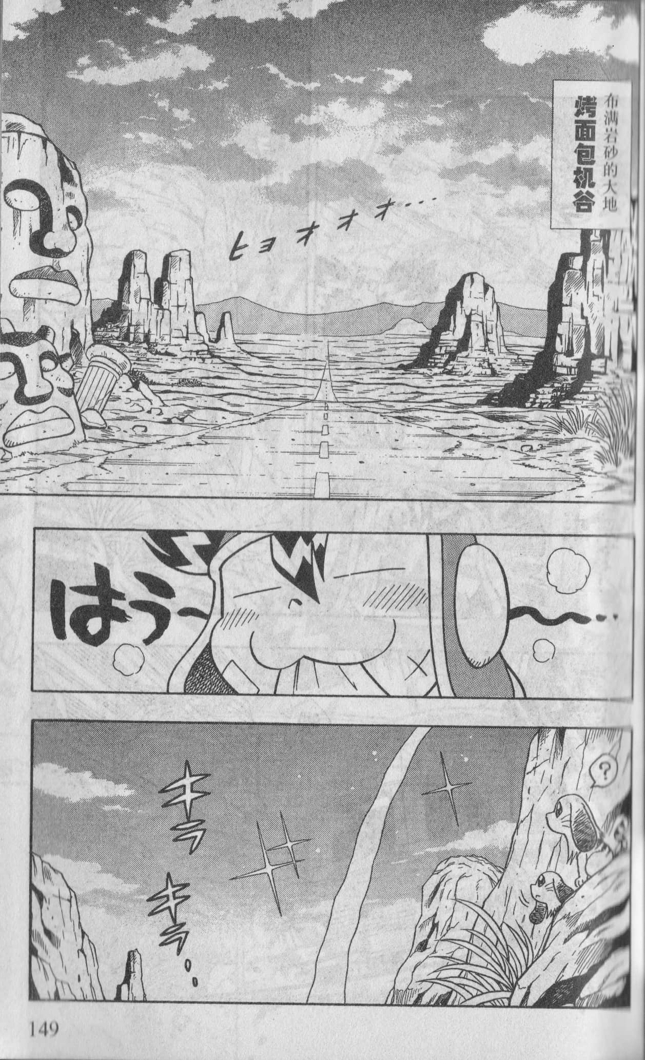 Page 144