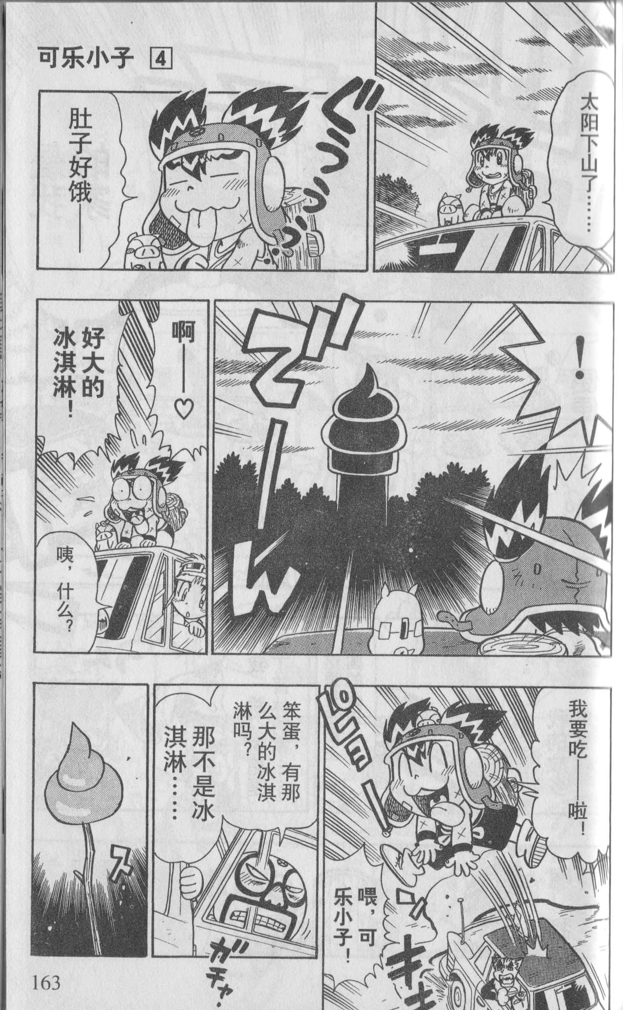 Page 158