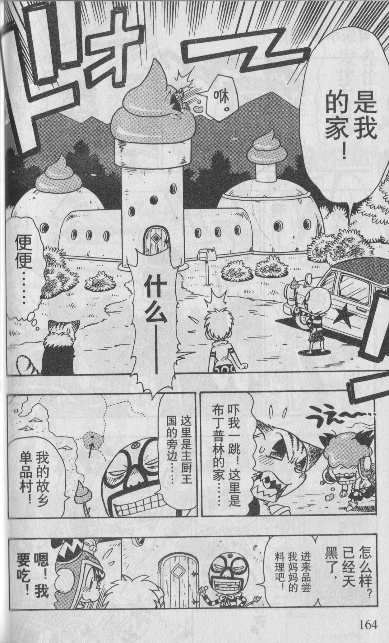 Page 159
