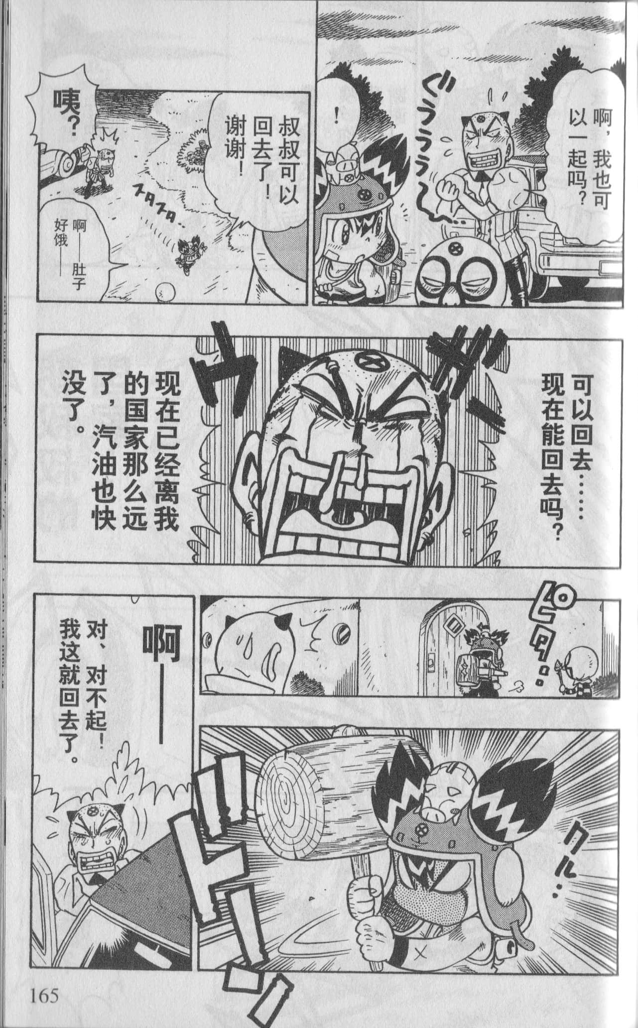Page 160