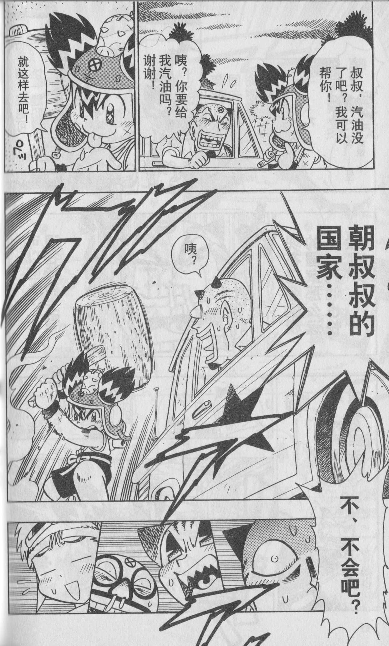 Page 161