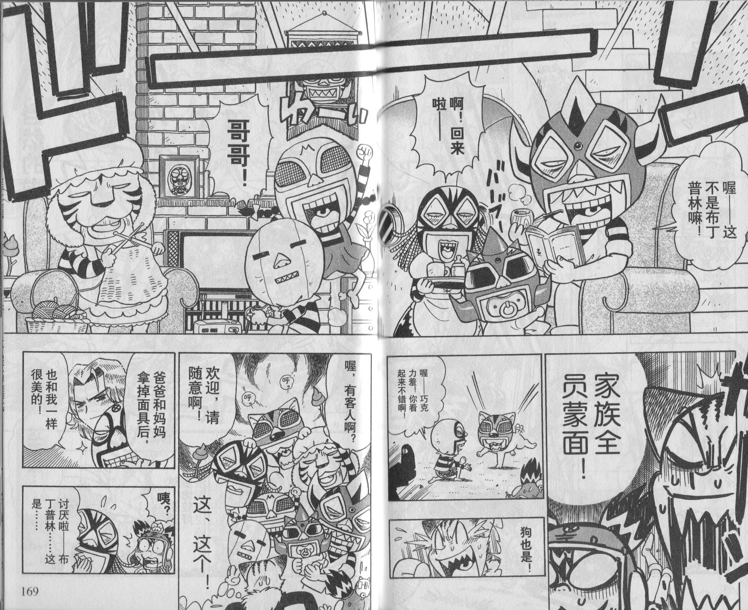 Page 163