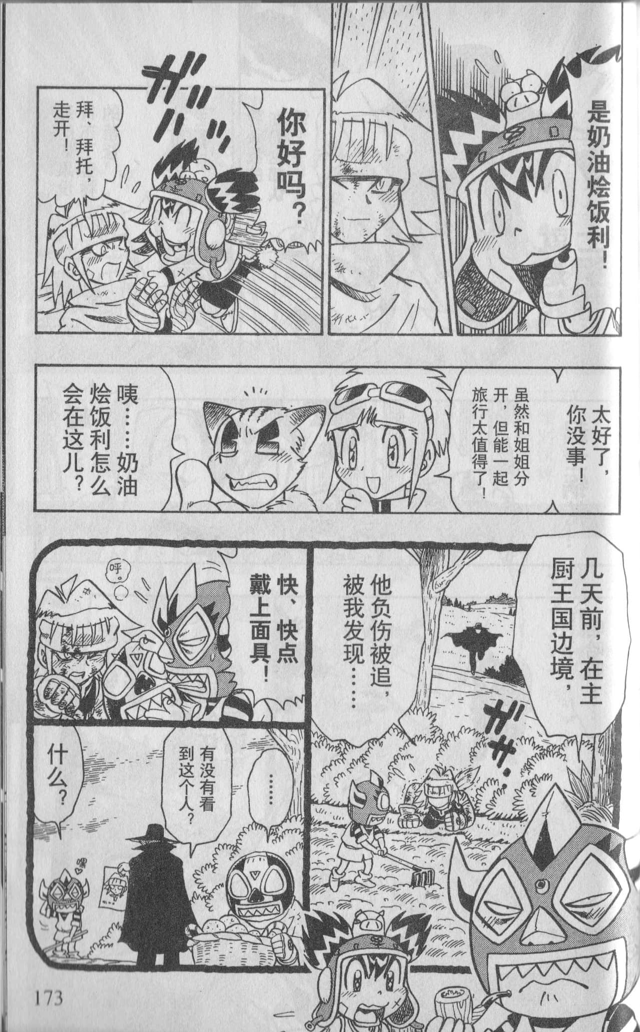 Page 167