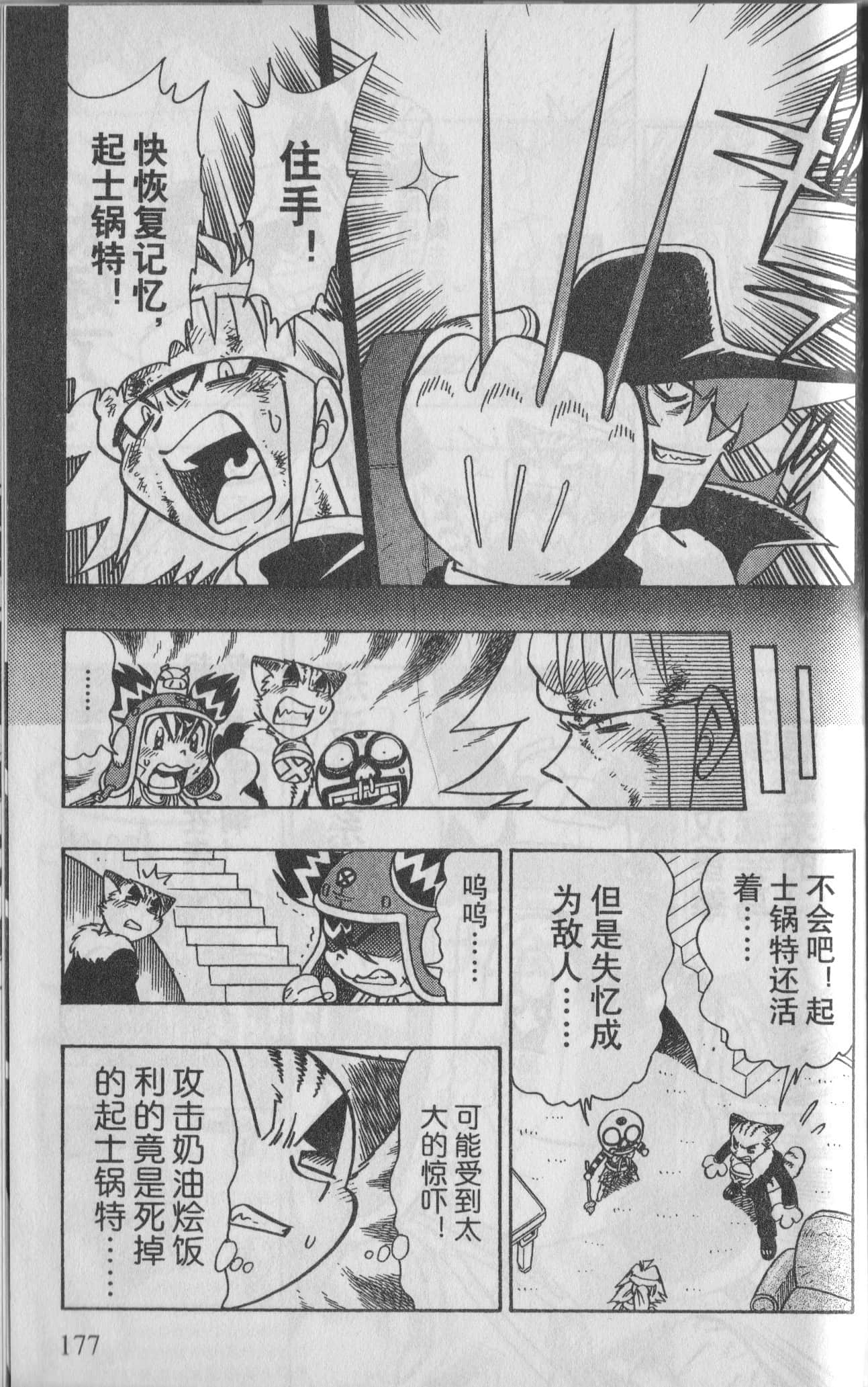 Page 171