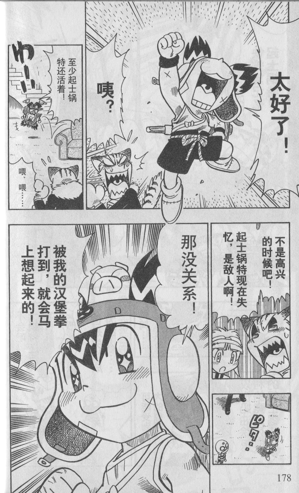 Page 172