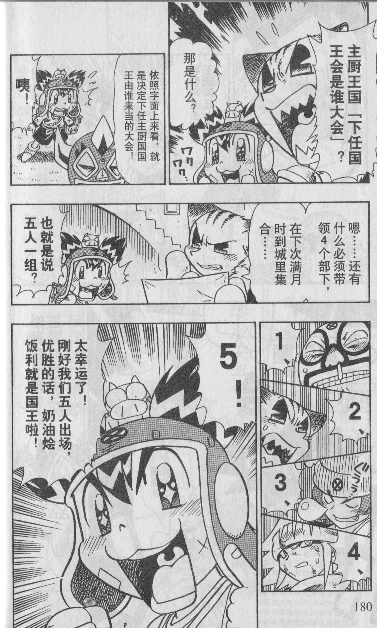 Page 174