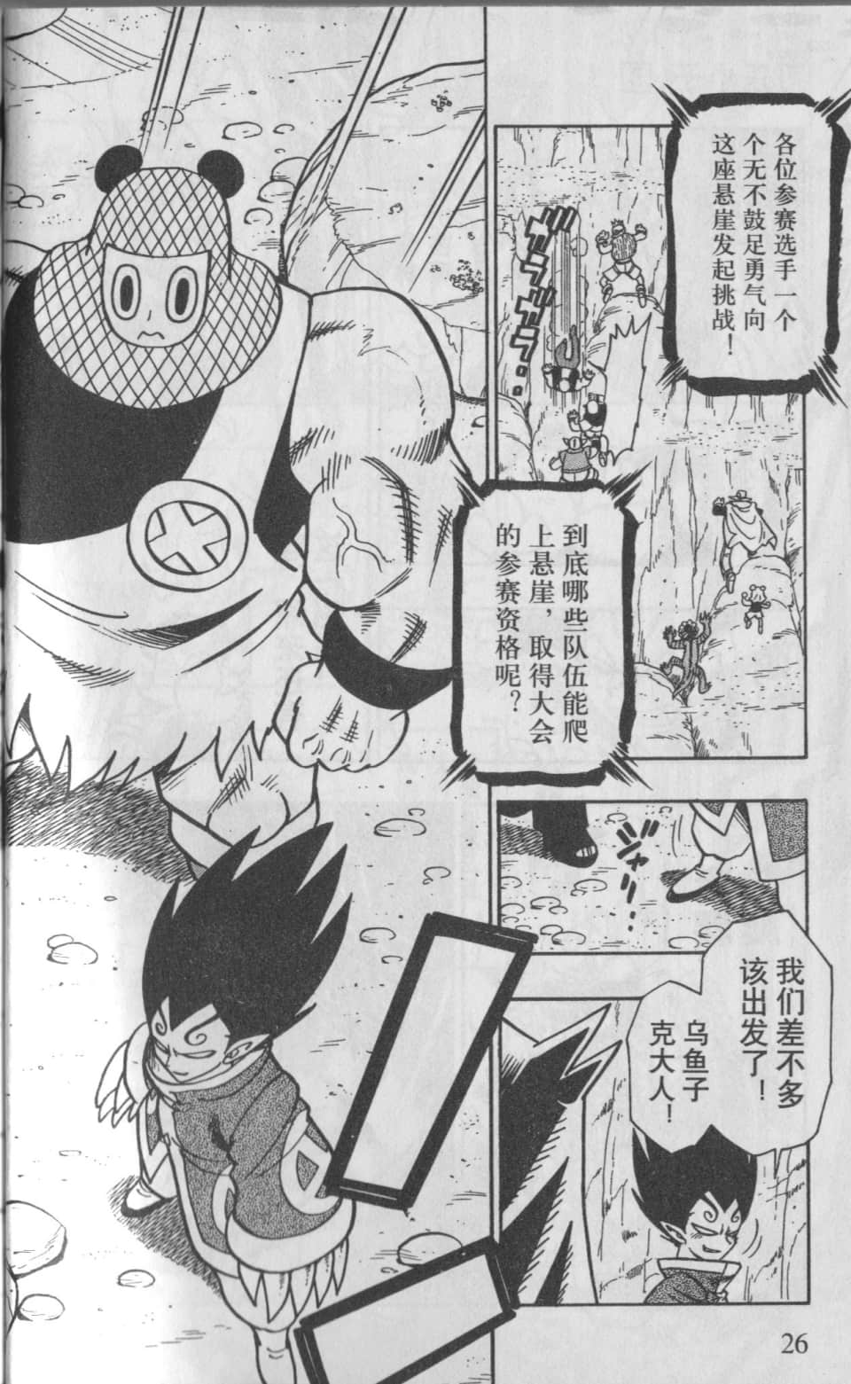 Page 27