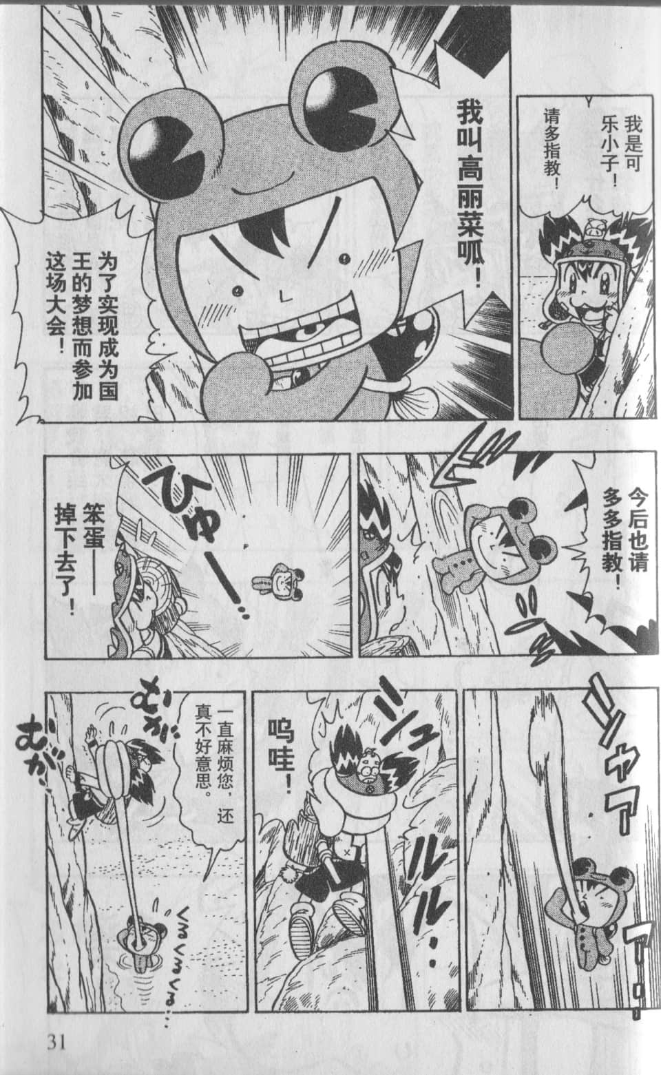 Page 32