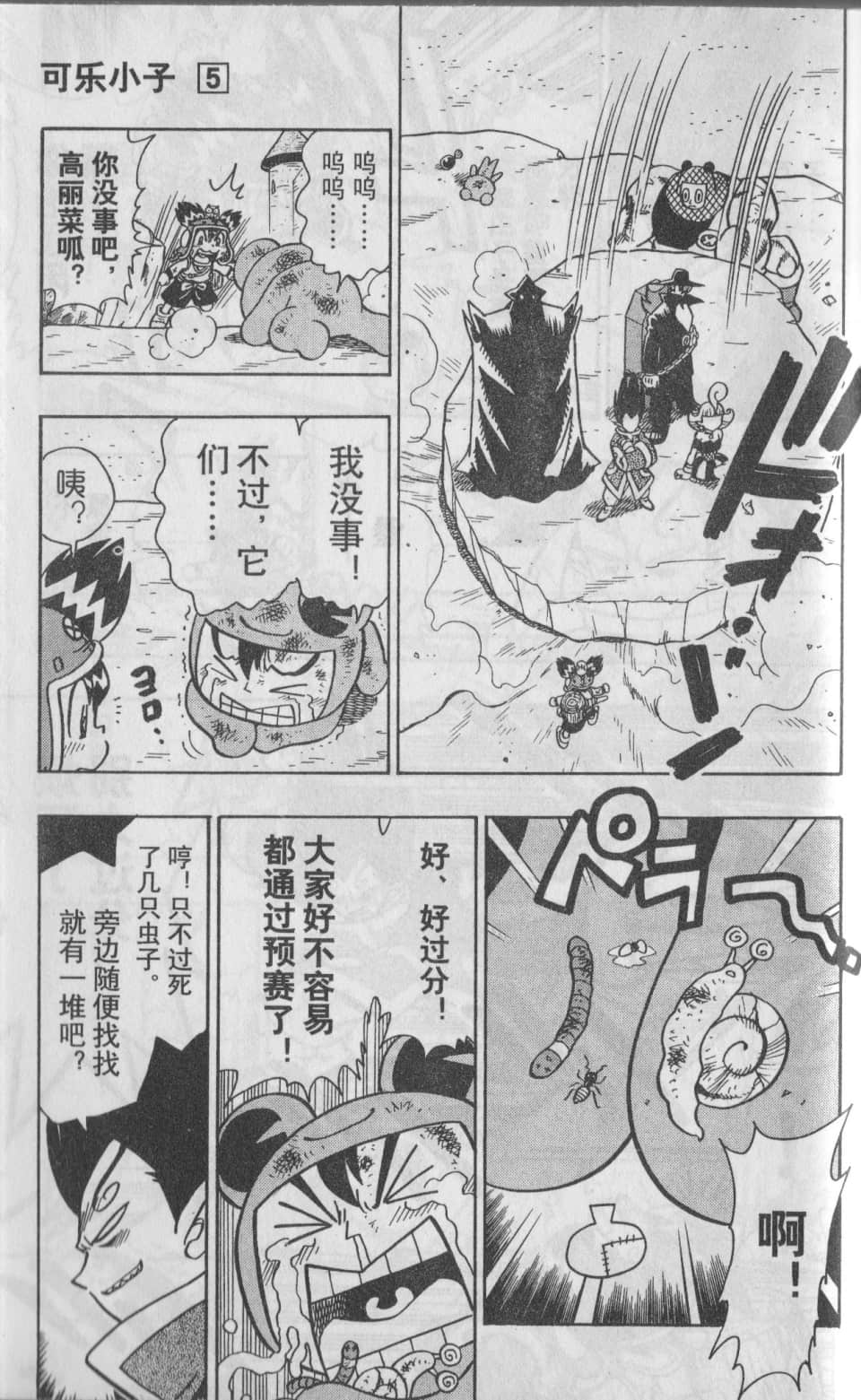 Page 36