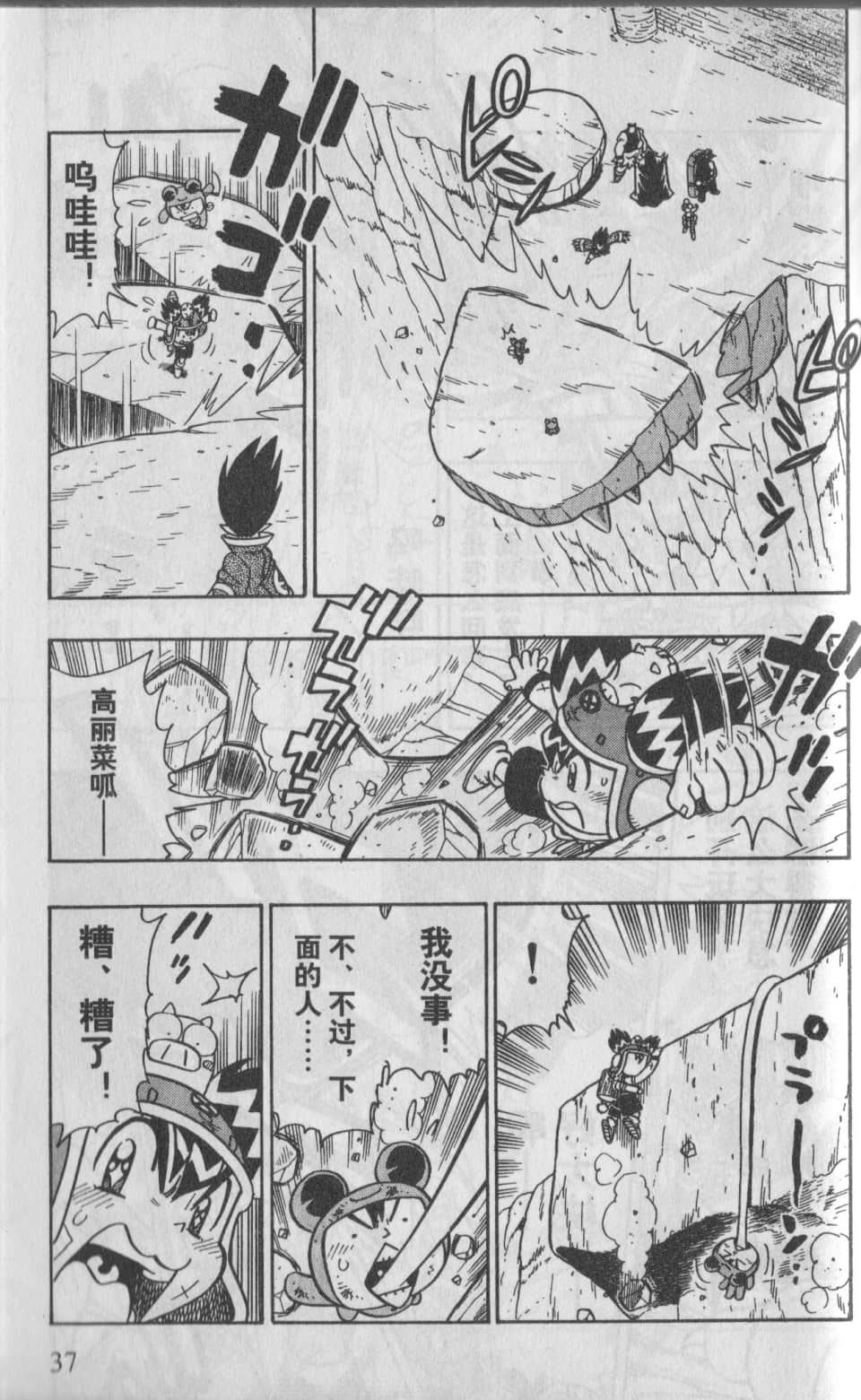 Page 38