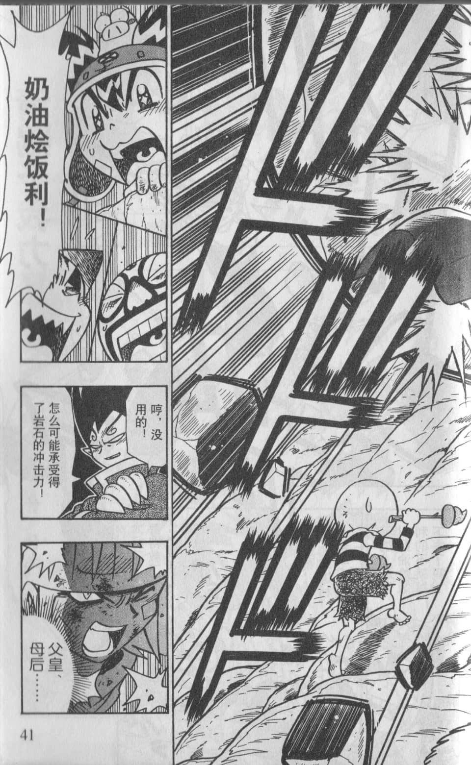 Page 42
