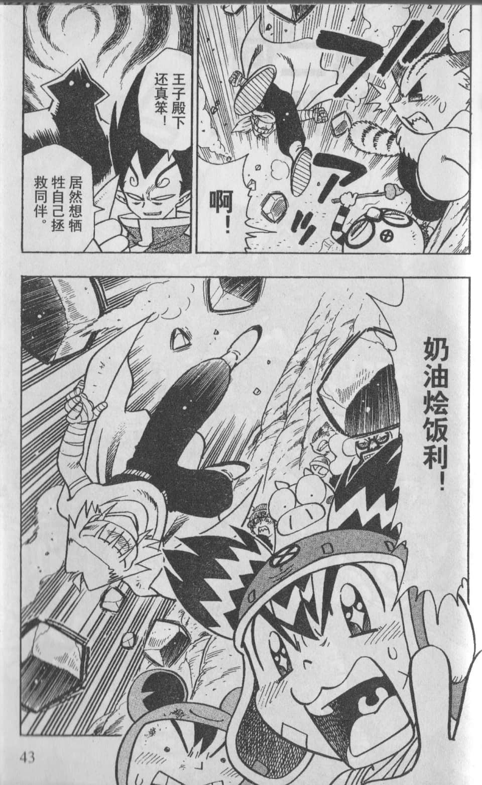 Page 44