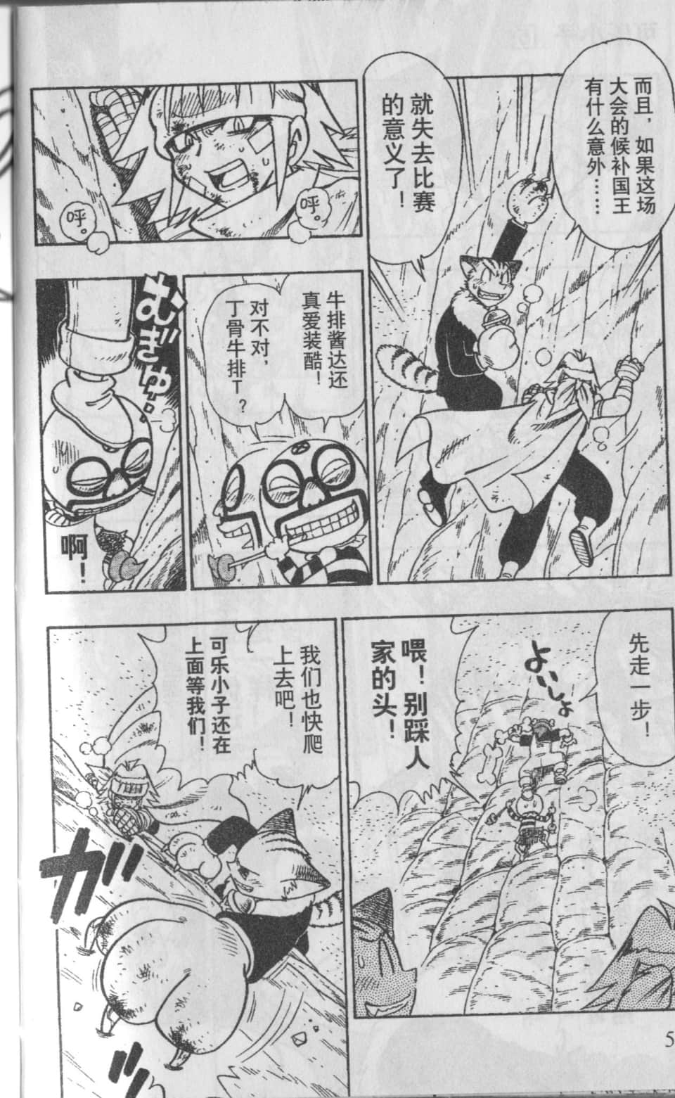 Page 51
