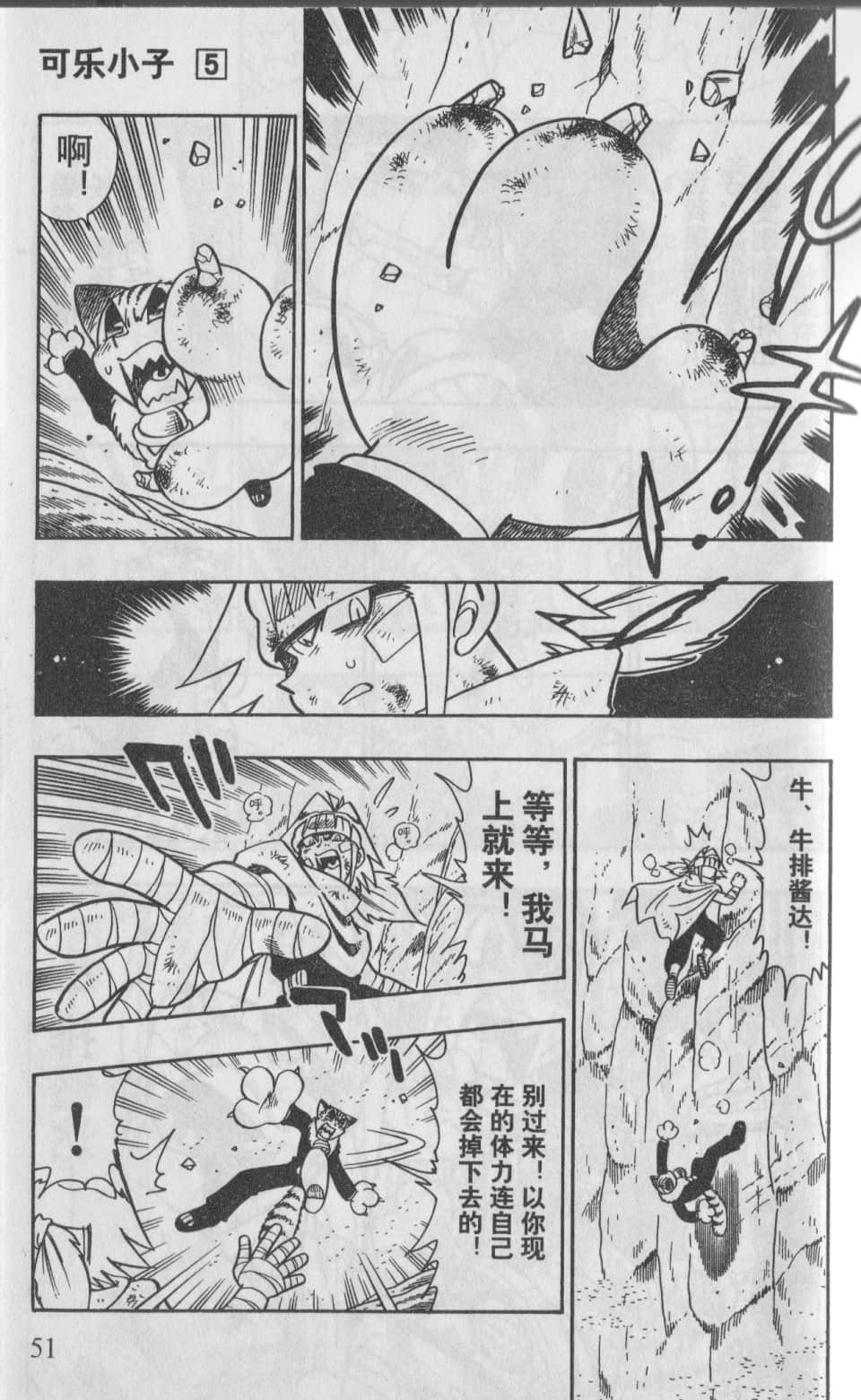 Page 52