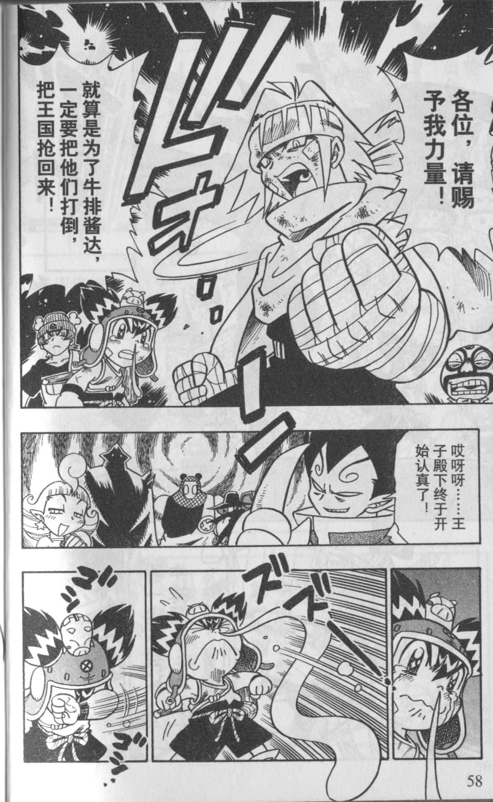 Page 59