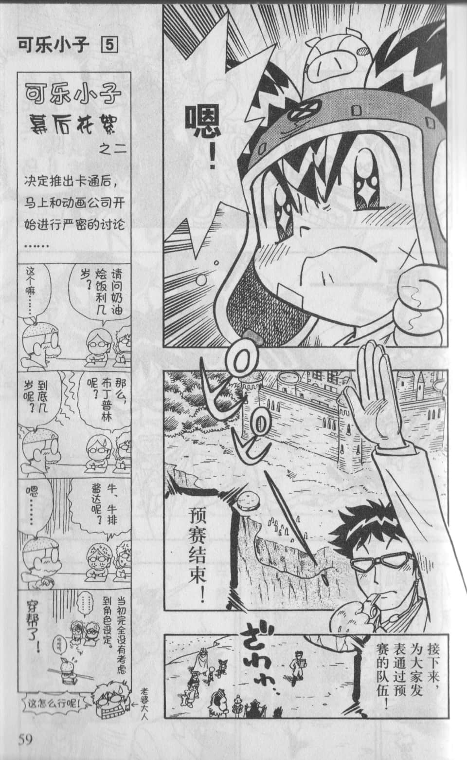 Page 60