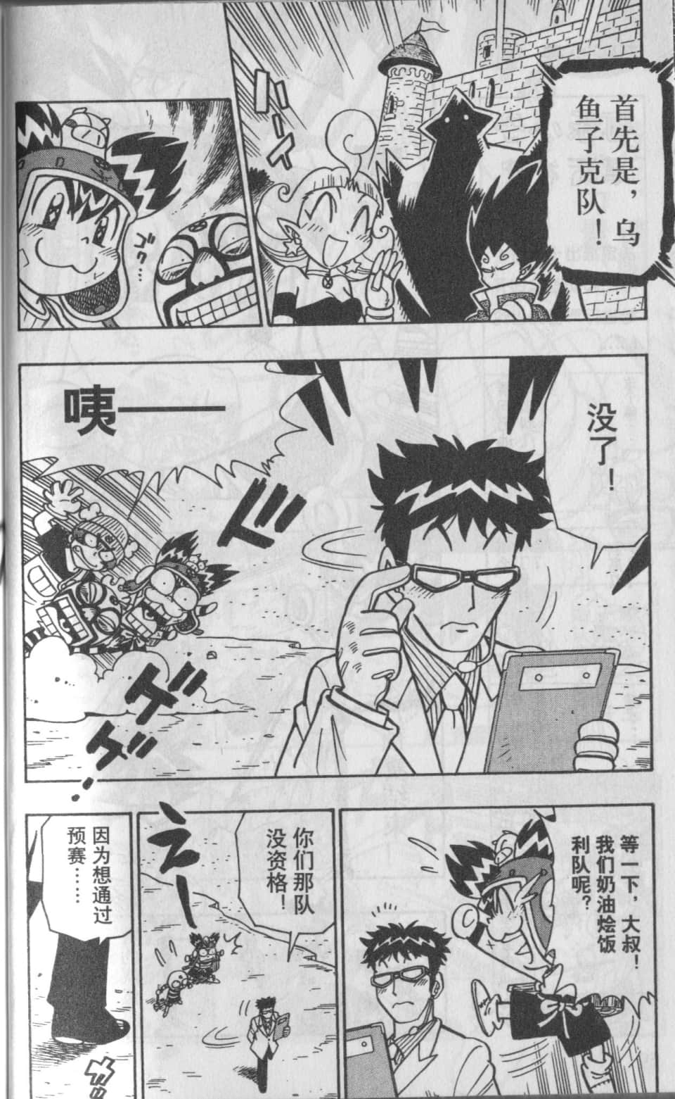 Page 61