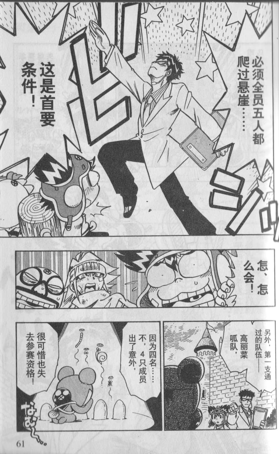 Page 62