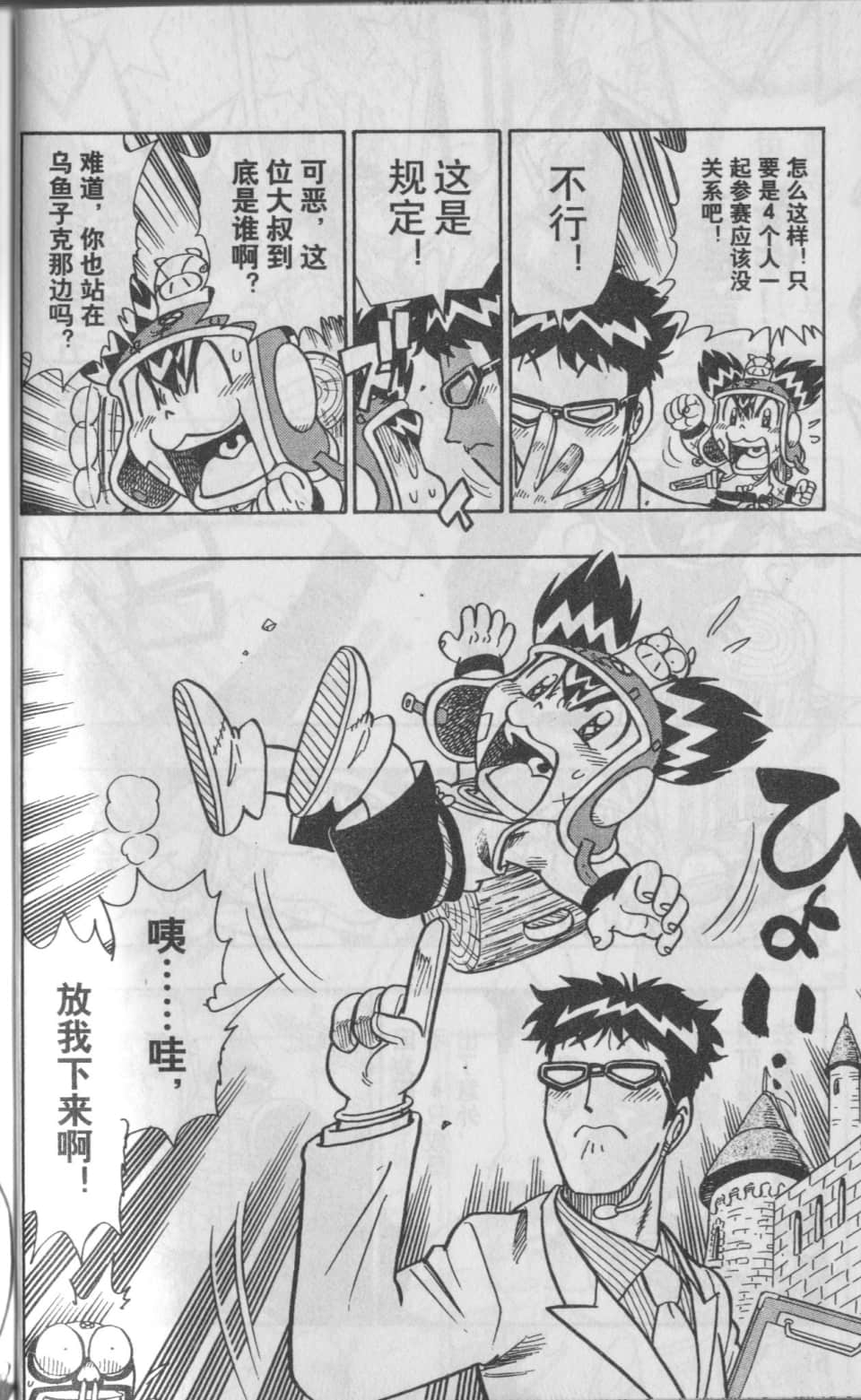 Page 63
