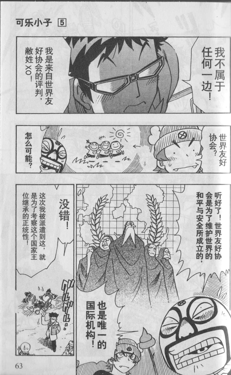 Page 64