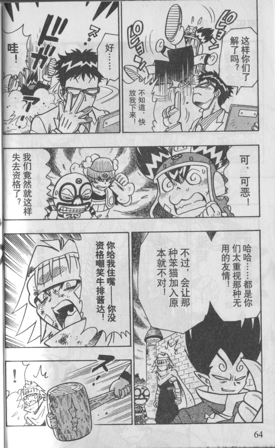 Page 65