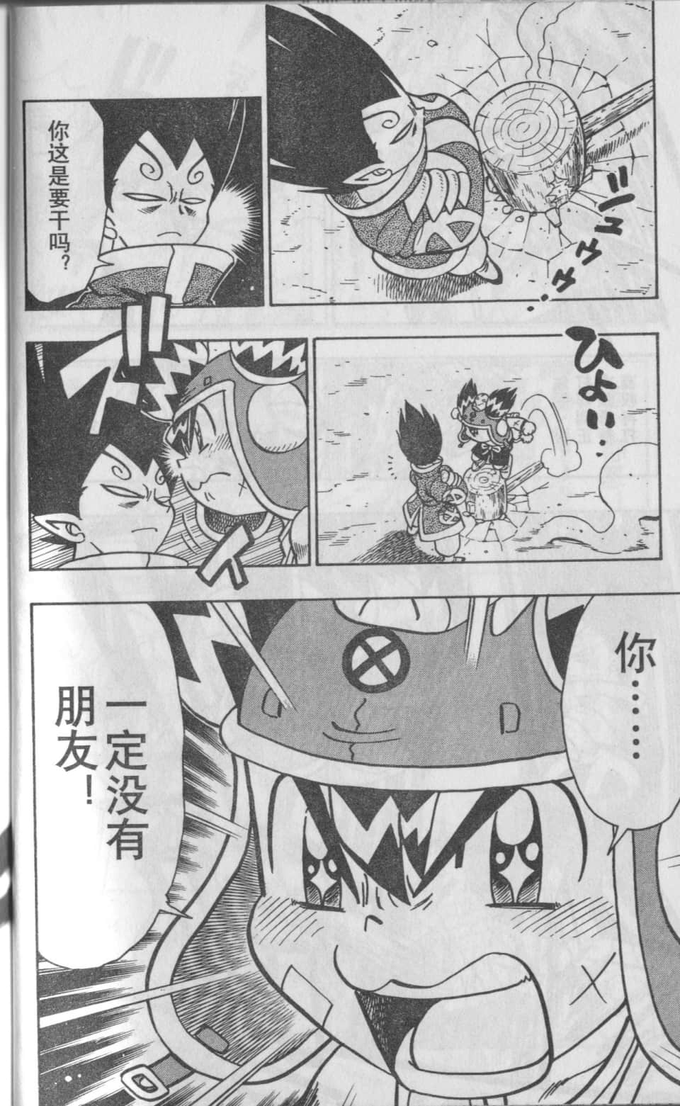 Page 67