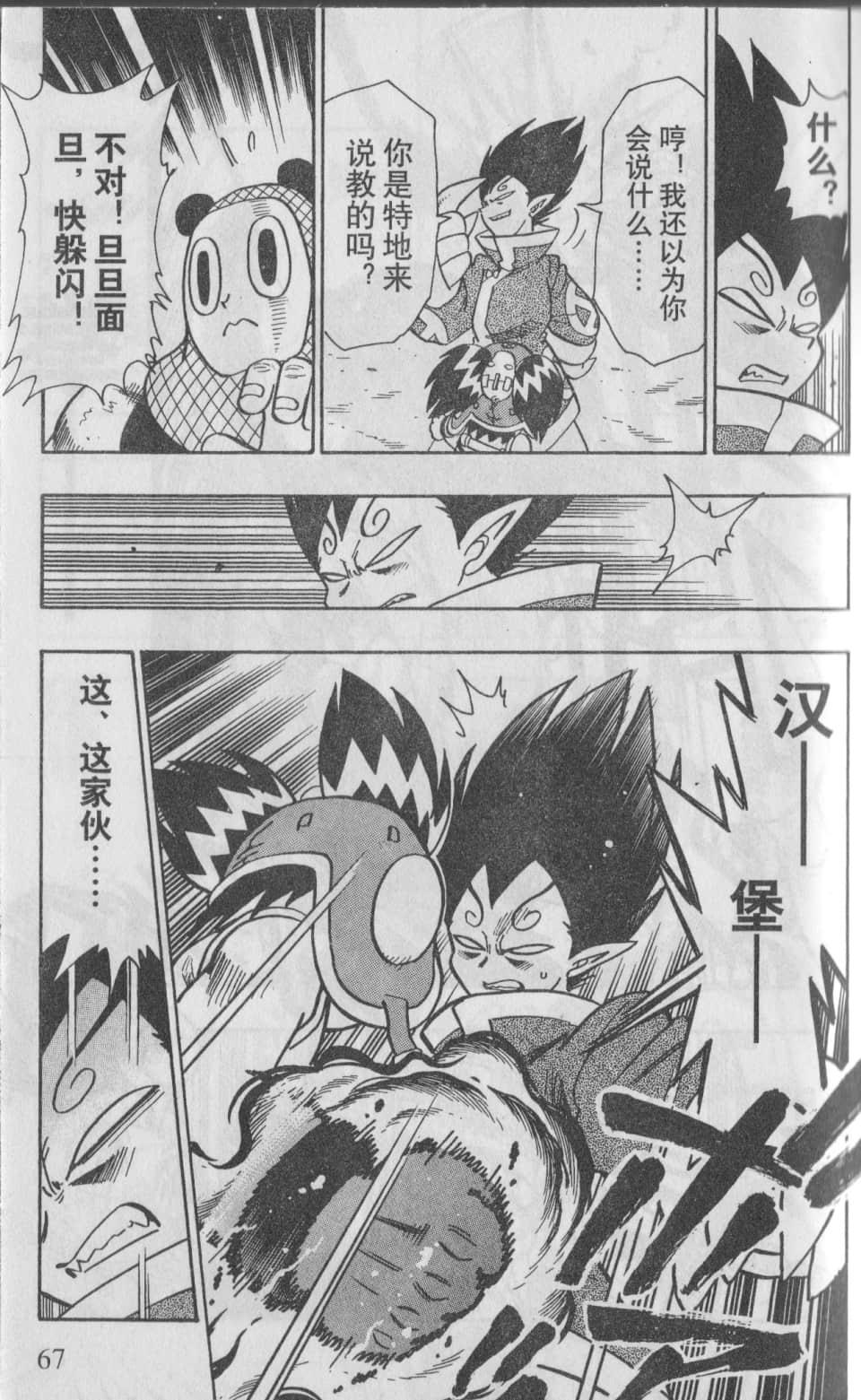Page 68