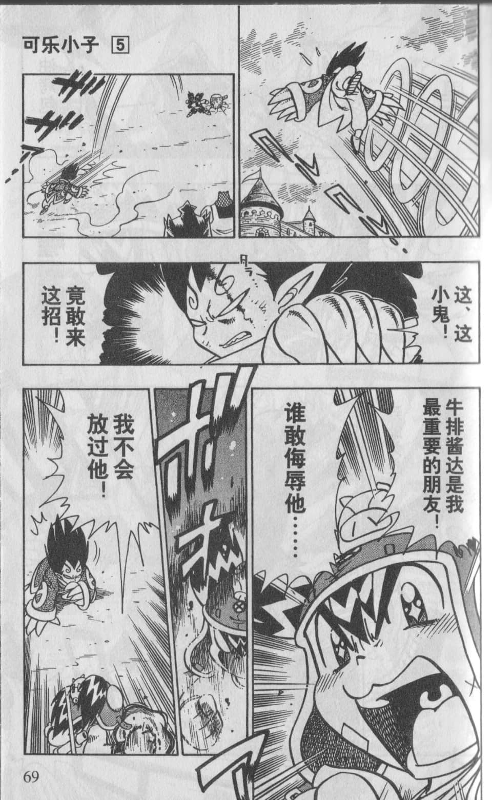 Page 70