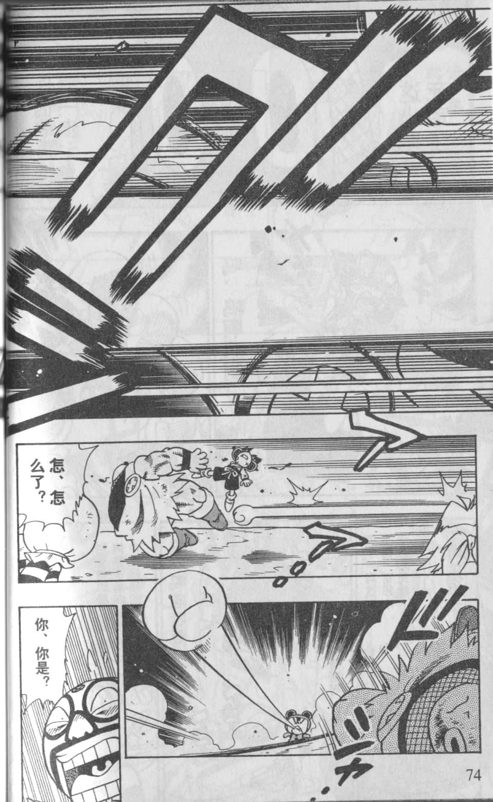Page 75