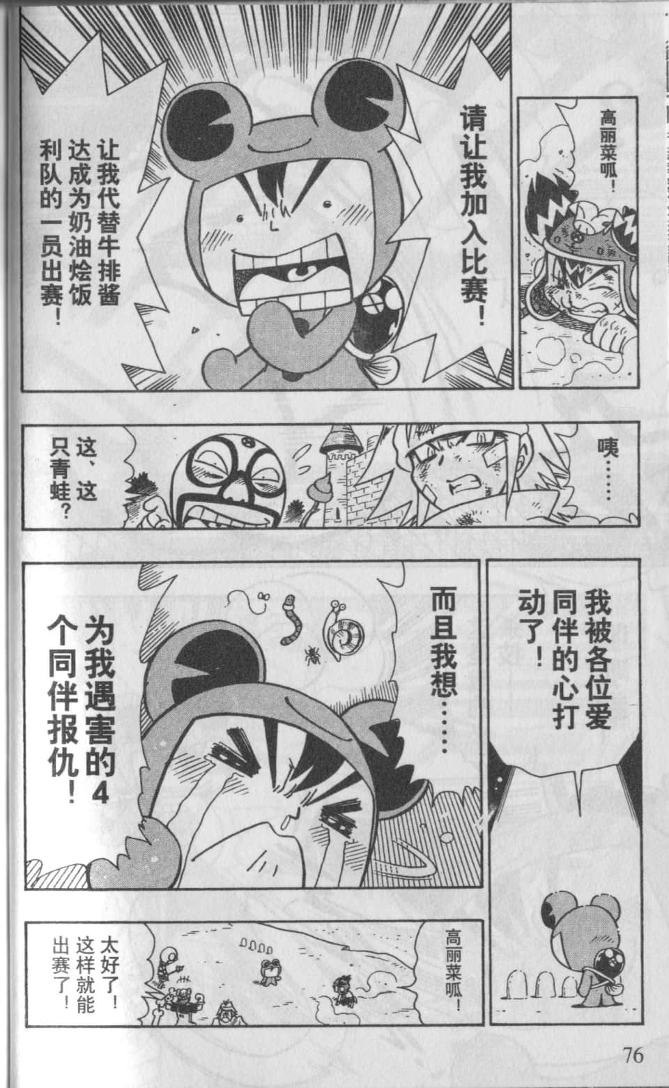 Page 77