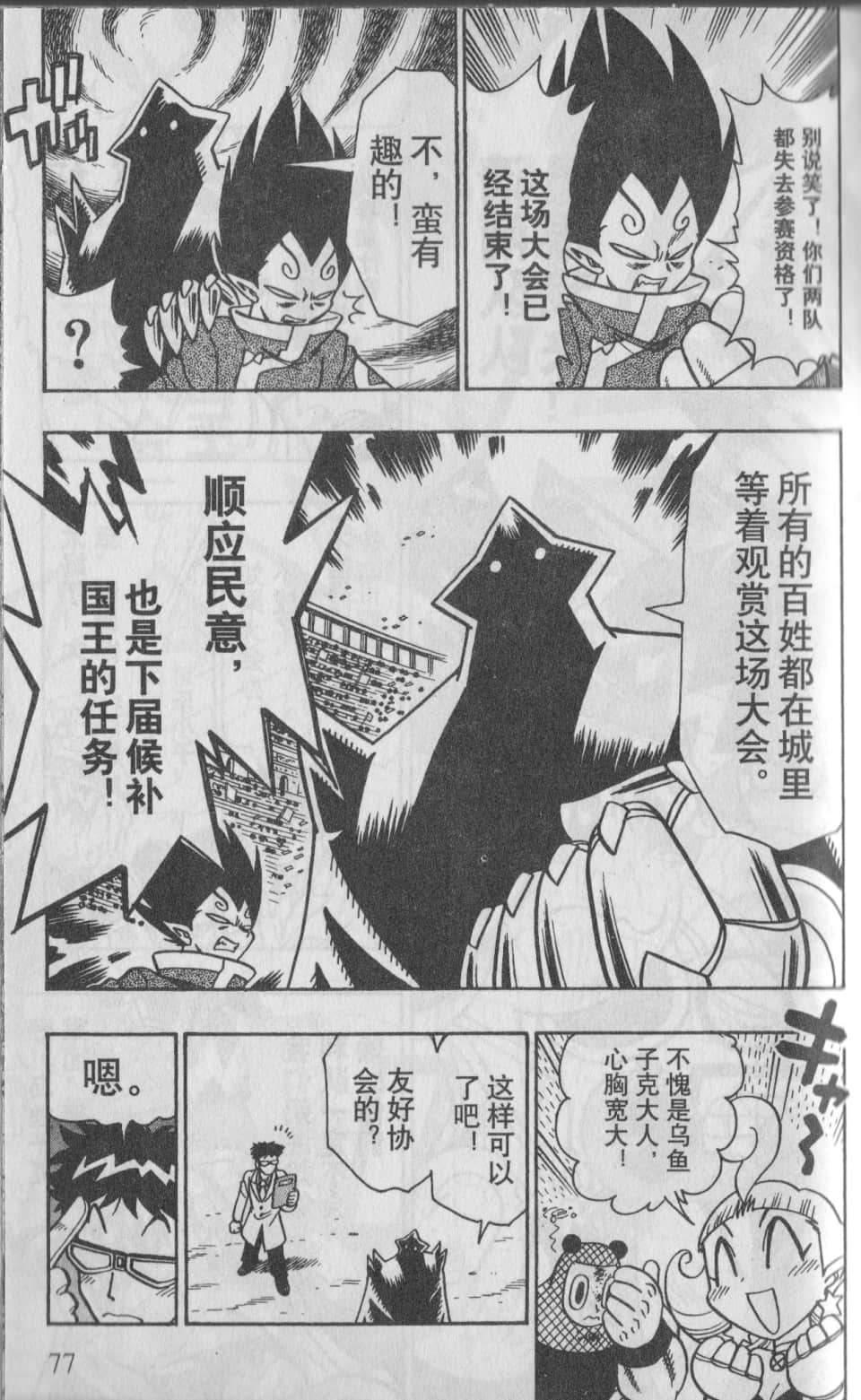 Page 78