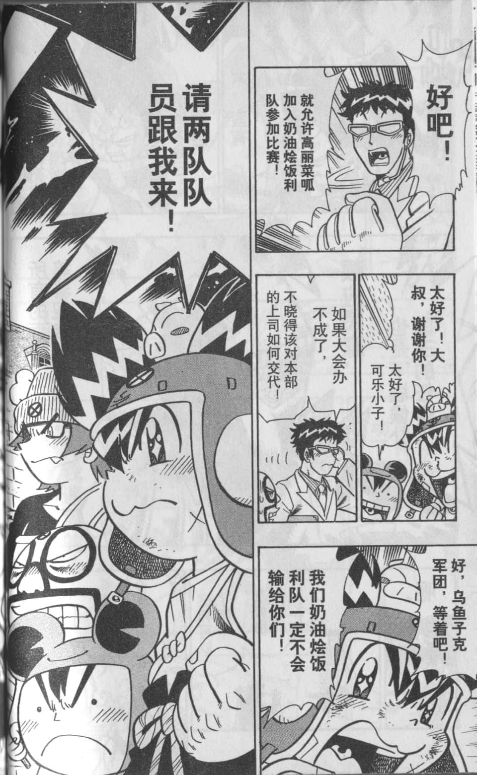 Page 79