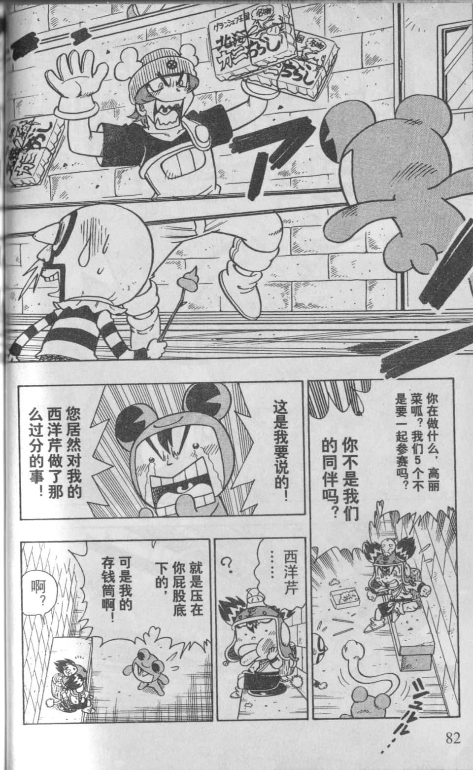 Page 83