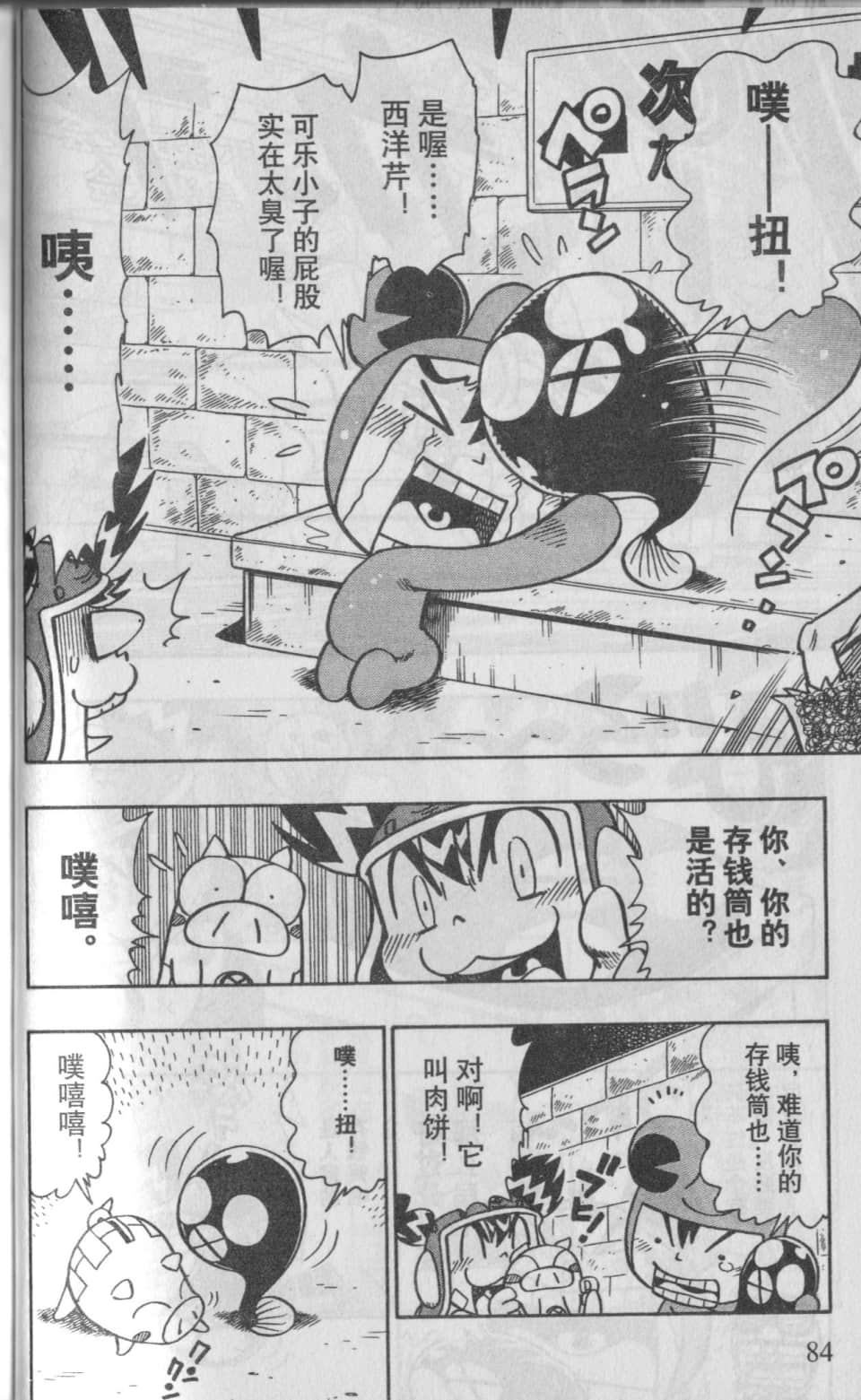 Page 85