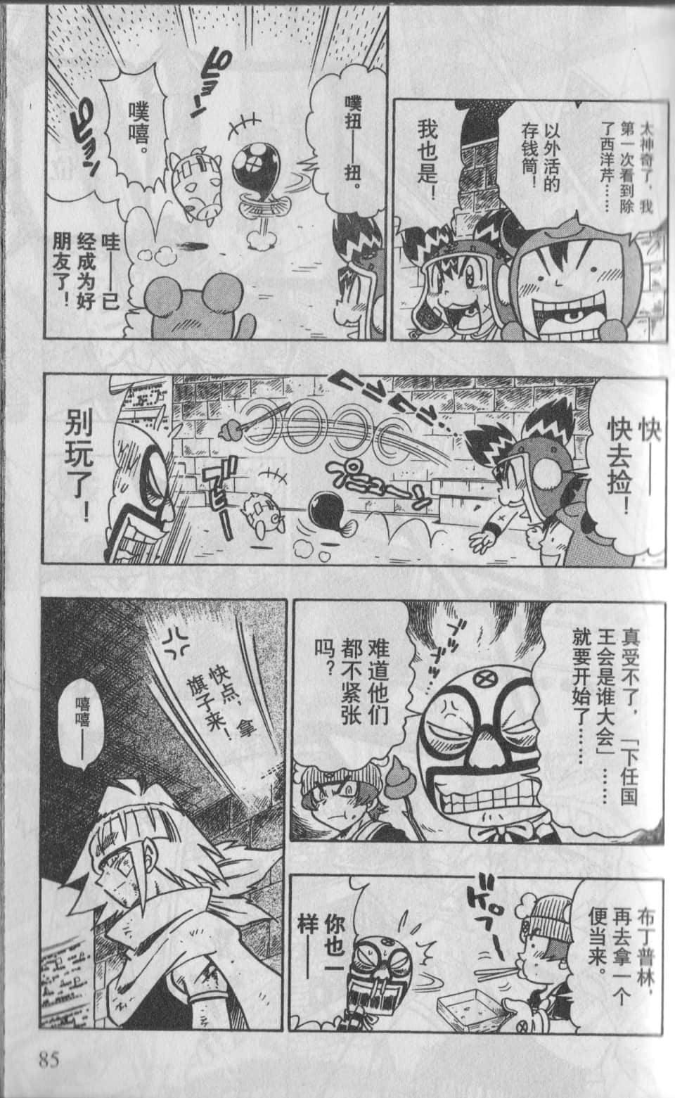 Page 86