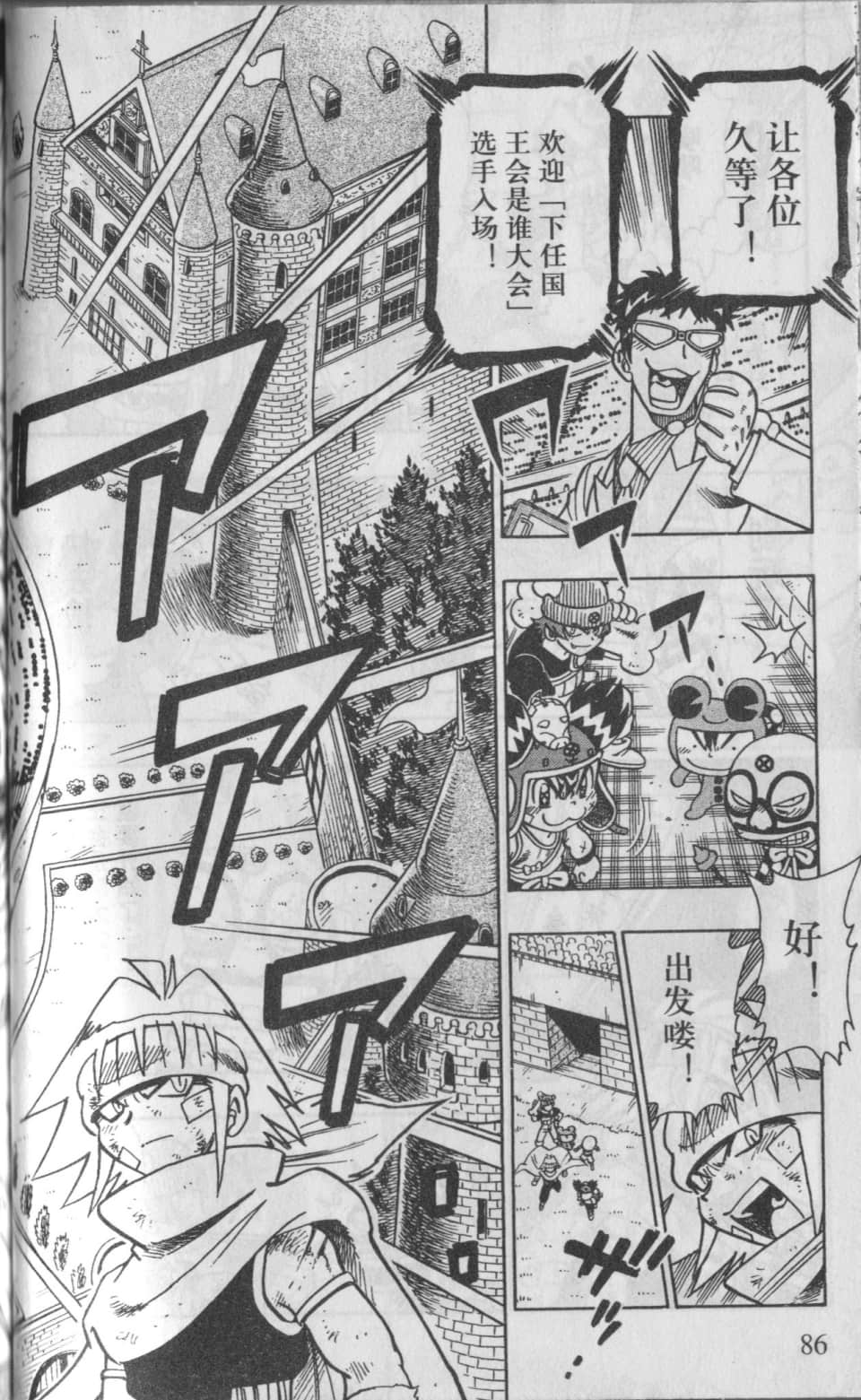 Page 87