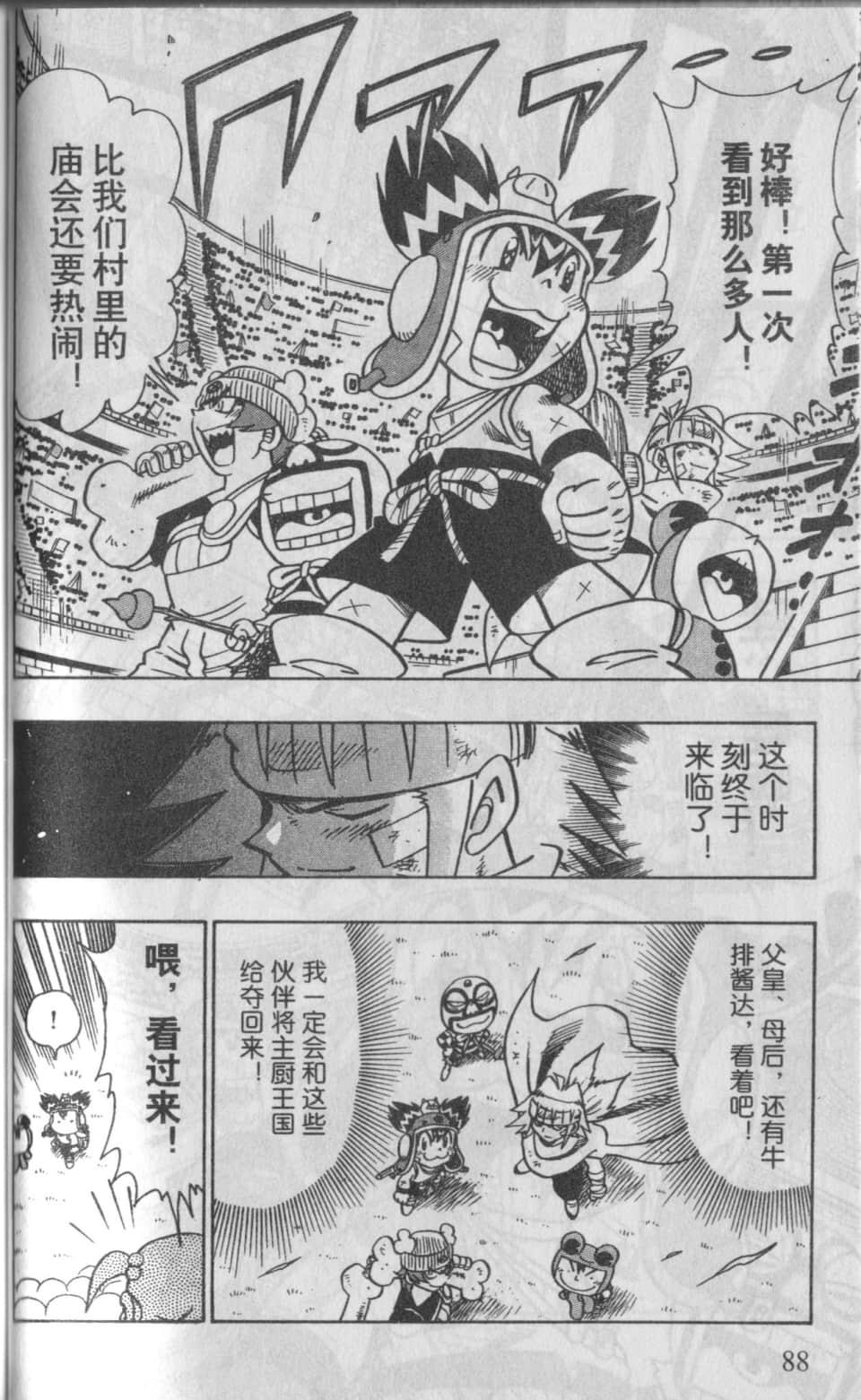 Page 89