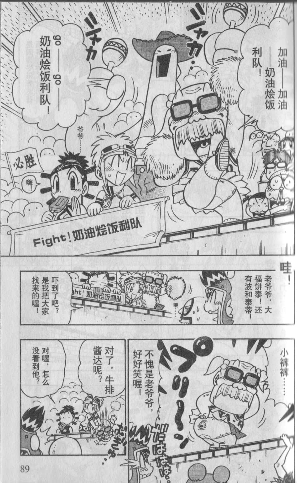 Page 90