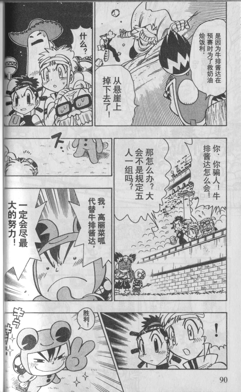 Page 91